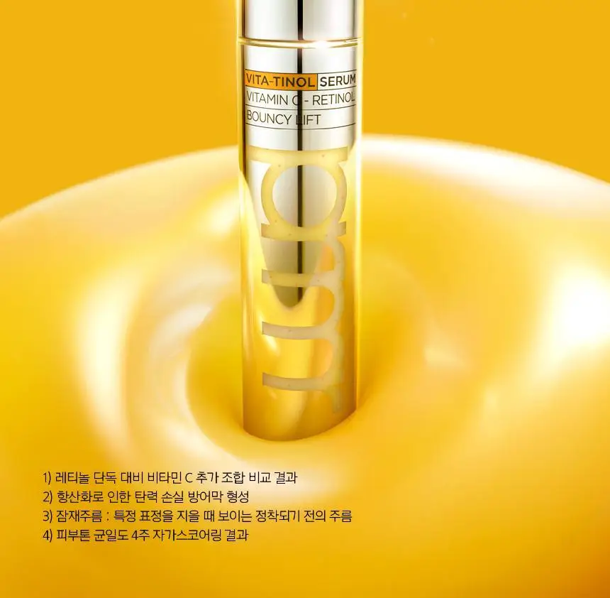 [포켓몬 에디션/5월올영픽/1+1] 프리메라 비타티놀 바운시 리프트 세럼 30g 기획/단품 상세페이지 13